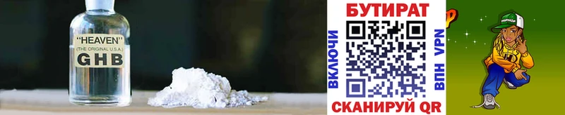 наркотики  гидра ссылка  БУТИРАТ жидкий экстази  Заречный 