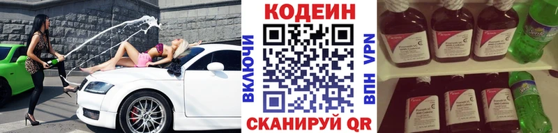 блэк спрут tor  Заречный  Codein Purple Drank 
