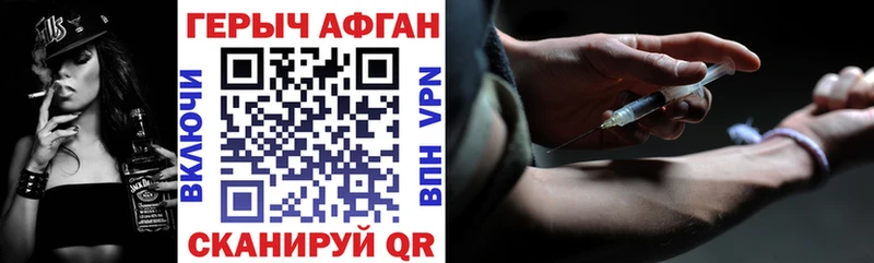 Героин афганец  гидра сайт  Заречный 